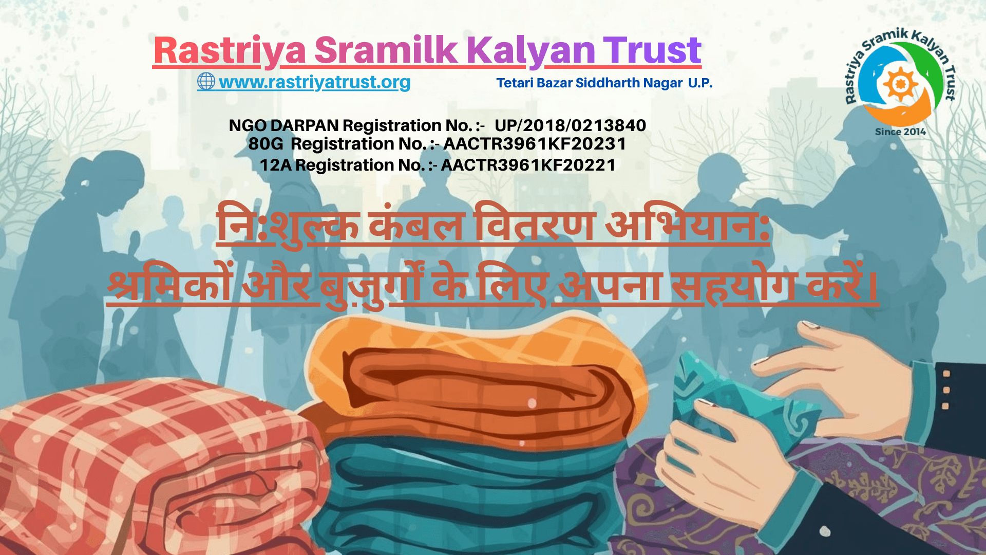 Free Blankets Distribution 